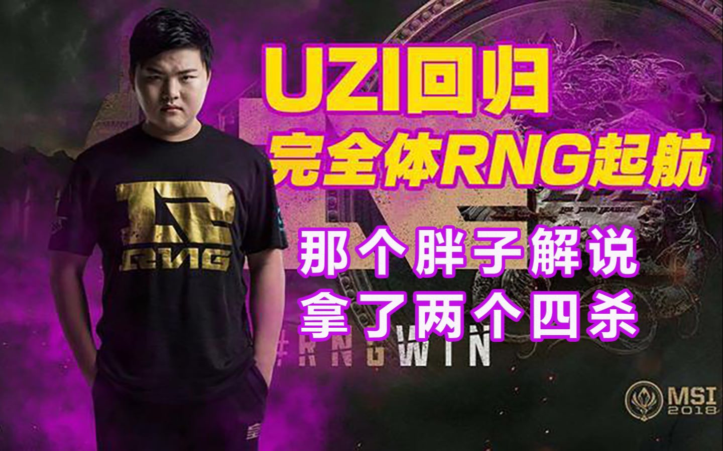 开云体育-关于西亚卡姆在RNG比赛中回归赛场,赛事规则更新引发热议!的信息