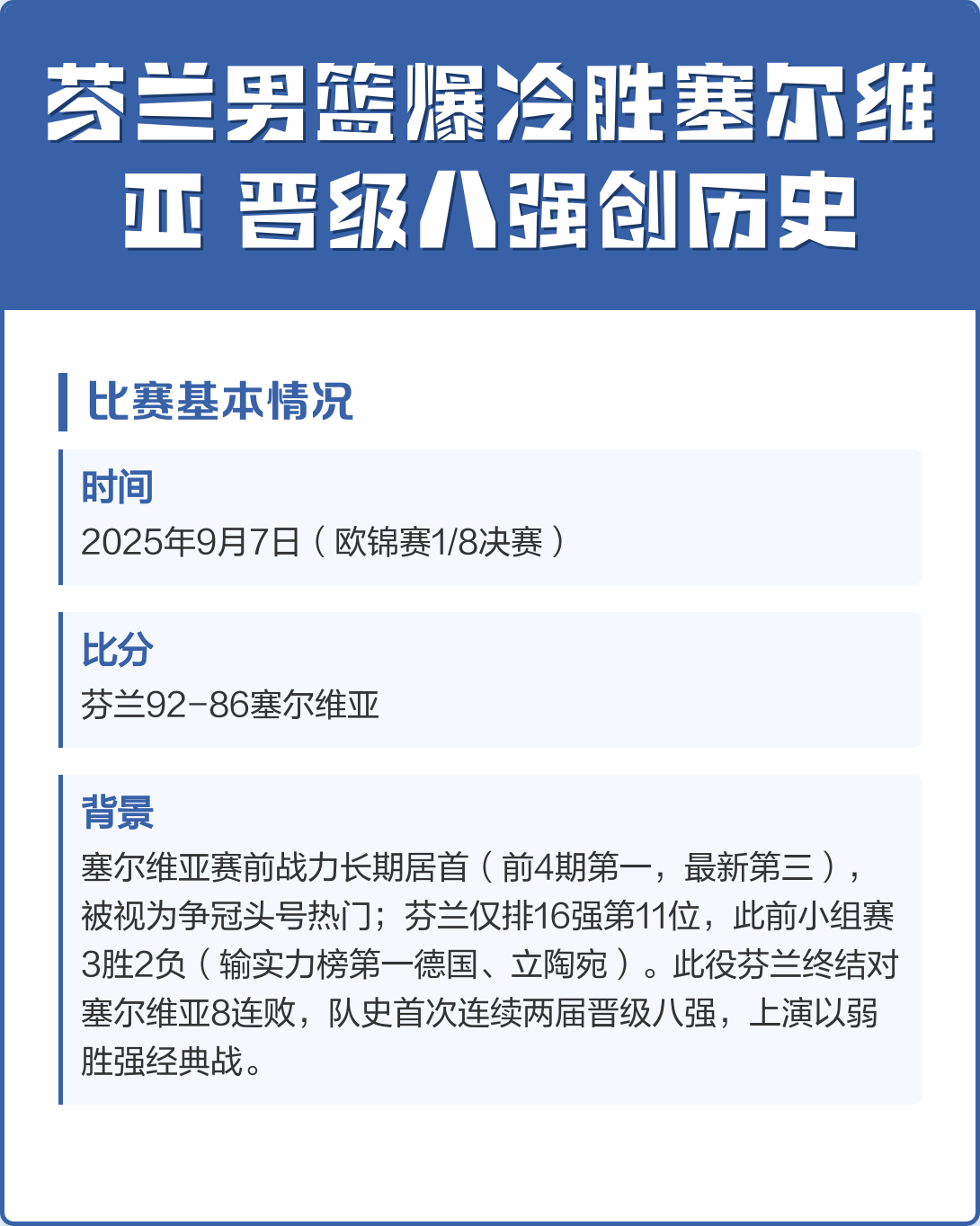开云-关于大坂直美爆冷击败塞尔维亚队,赛况扑朔迷离引爆全场!的信息